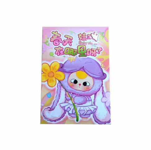 Babythree baby three years old spring where series plush blind box hand hangings