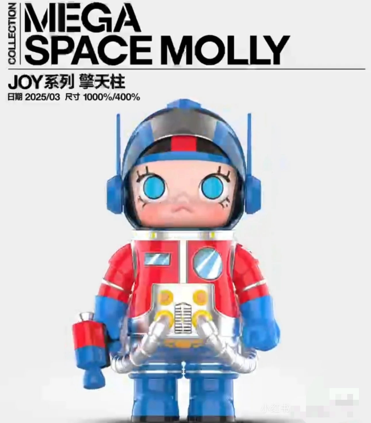 POPMART MEGA SPACE MOLLY 天擎400％