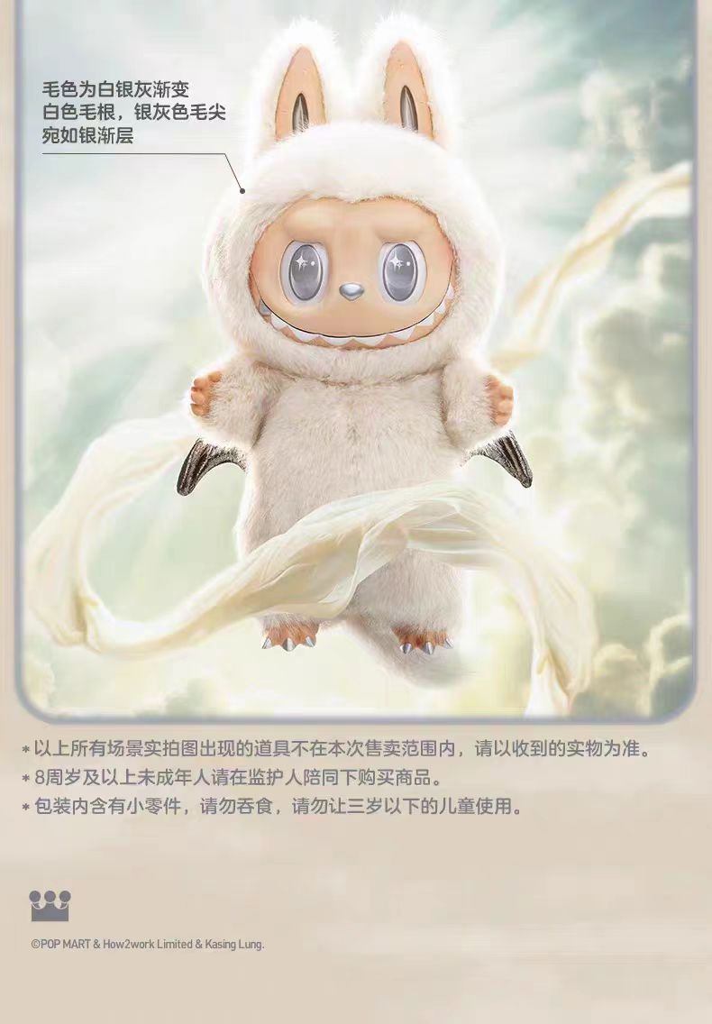 POPMART Bubble Mart ZIMOMO White Archangel 2.0 Vinyl Face doll LABUBU